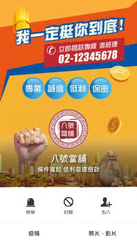 LINE 好友广告参考范例