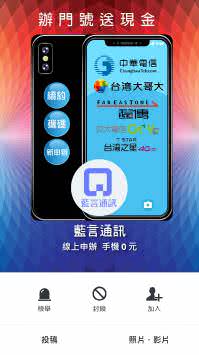 LINE 好友广告参考范例