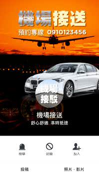 LINE 好友广告参考范例