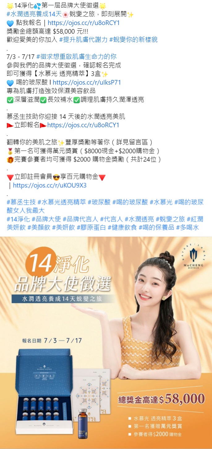 Facebook 社群活動範例