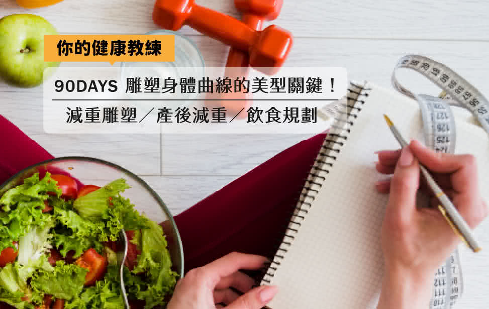 Alva 王崴健康體態管理班