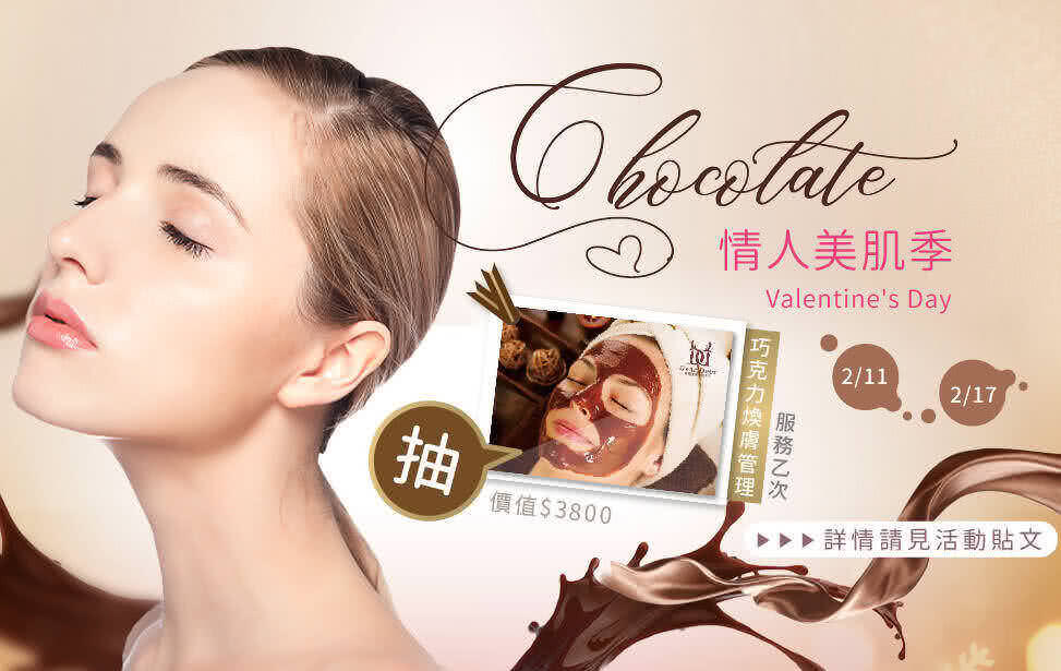 Dear.Deer 蒂爾皮膚管理中心