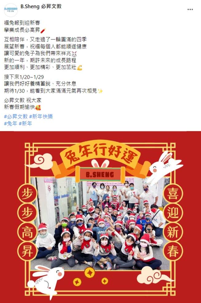 Facebook 社群貼文範例