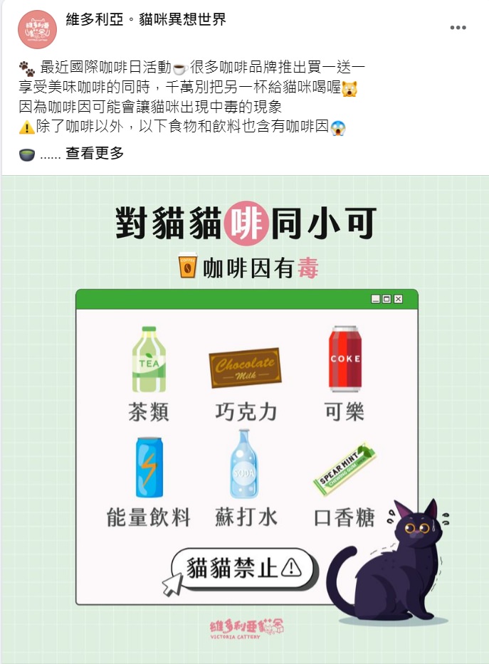 Facebook 社群貼文範例