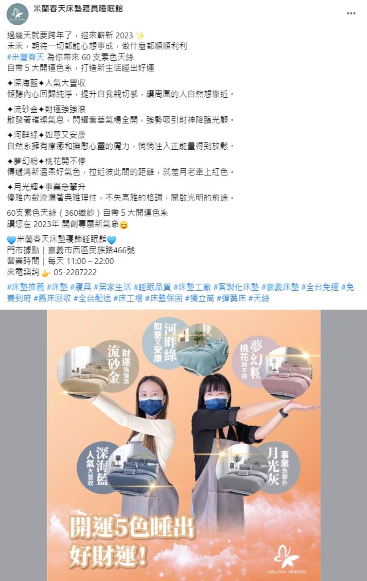 Facebook 社群貼文範例