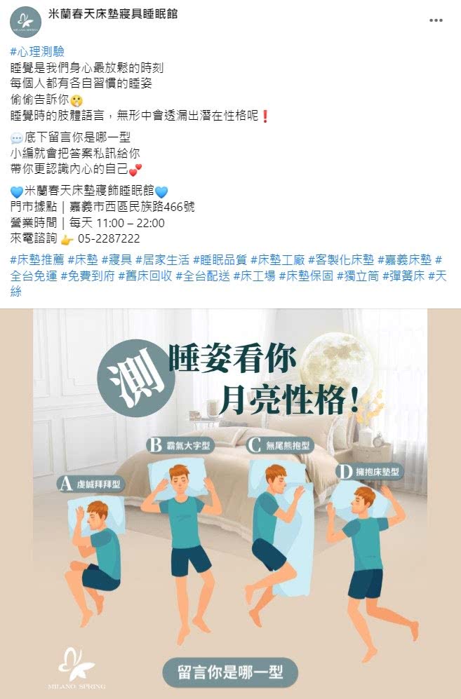 Facebook 社群貼文範例