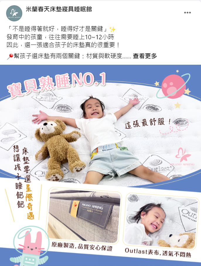 Facebook 社群貼文範例