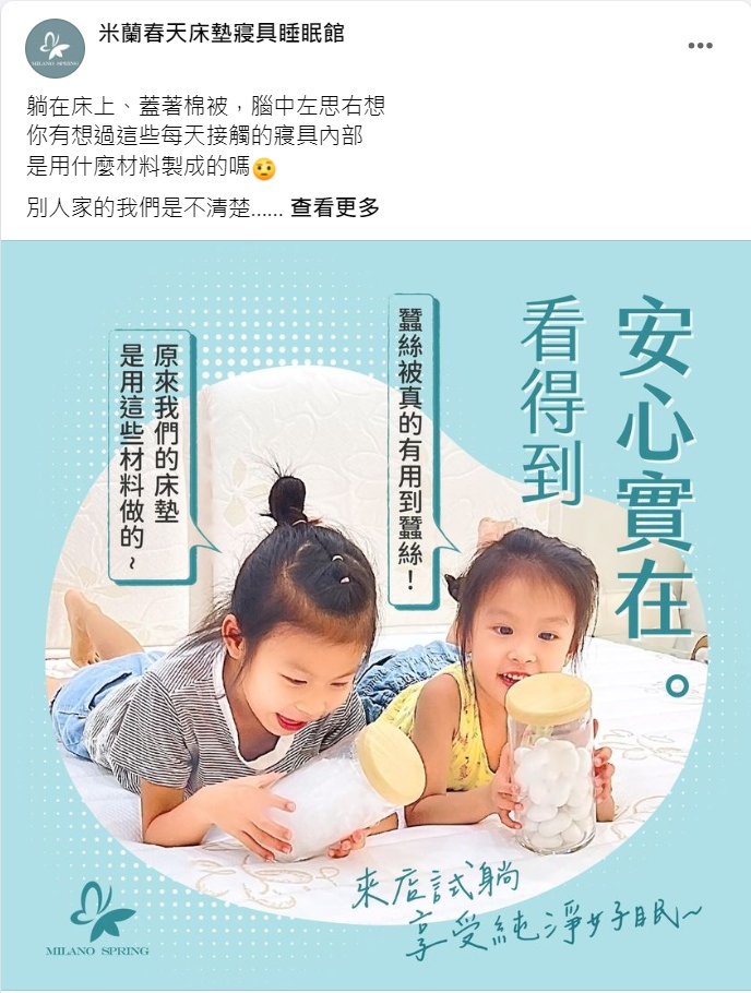 Facebook 社群貼文範例