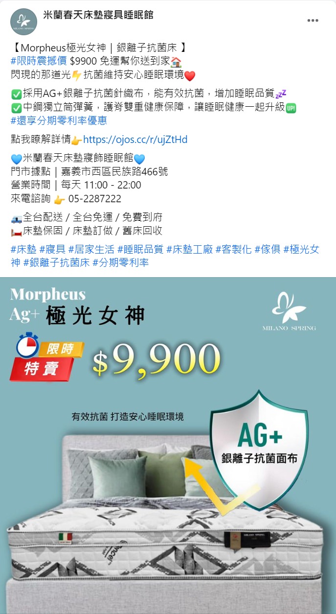 Facebook 社群貼文範例