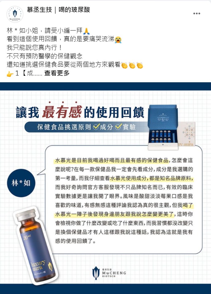 Facebook 社群貼文範例