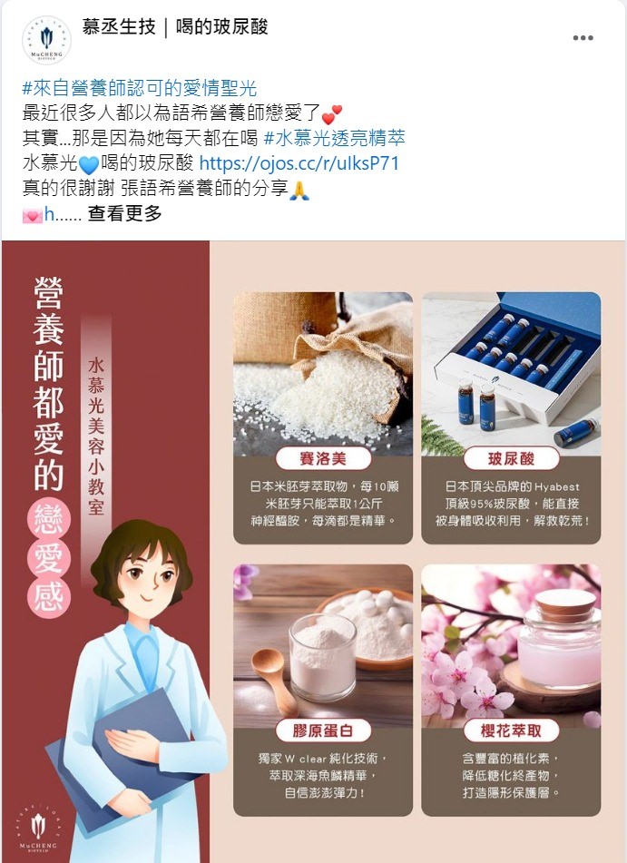 Facebook 社群貼文範例