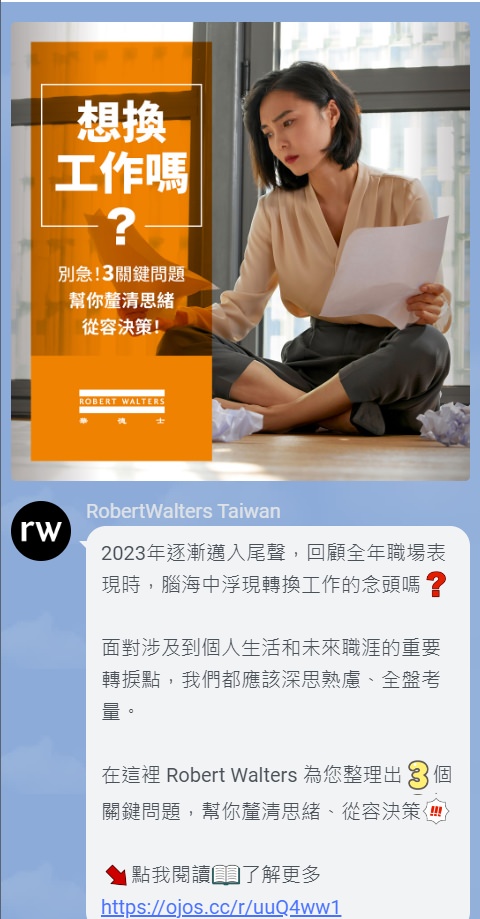 LINE 社群群發貼文範例