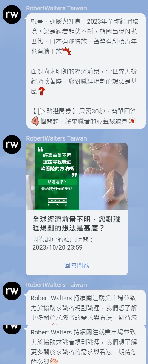 LINE 社群群發貼文範例