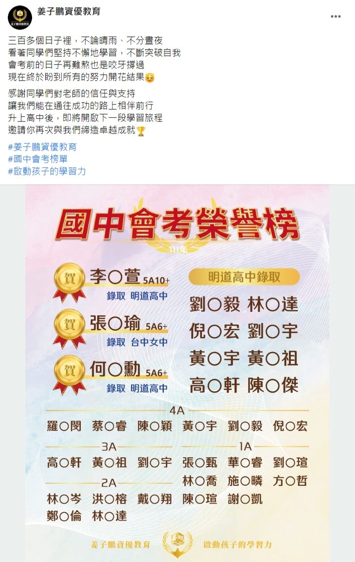 Facebook 社群貼文範例