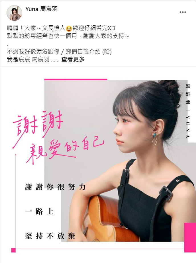 Facebook 社群貼文範例