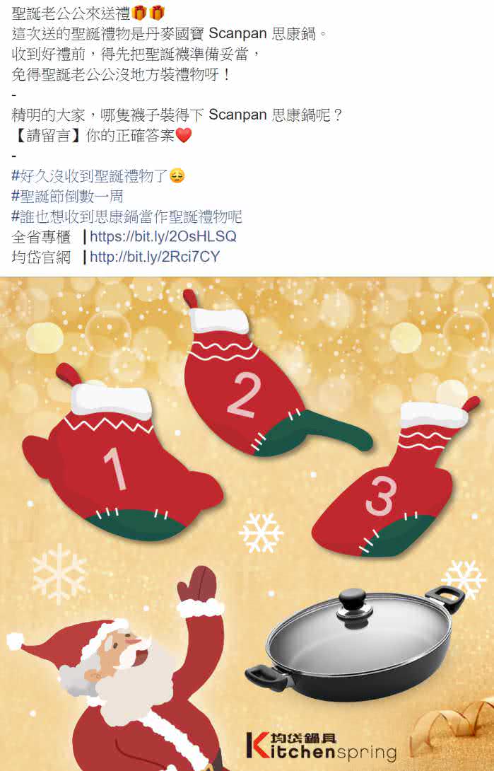 客戶facebook社群貼文包範例