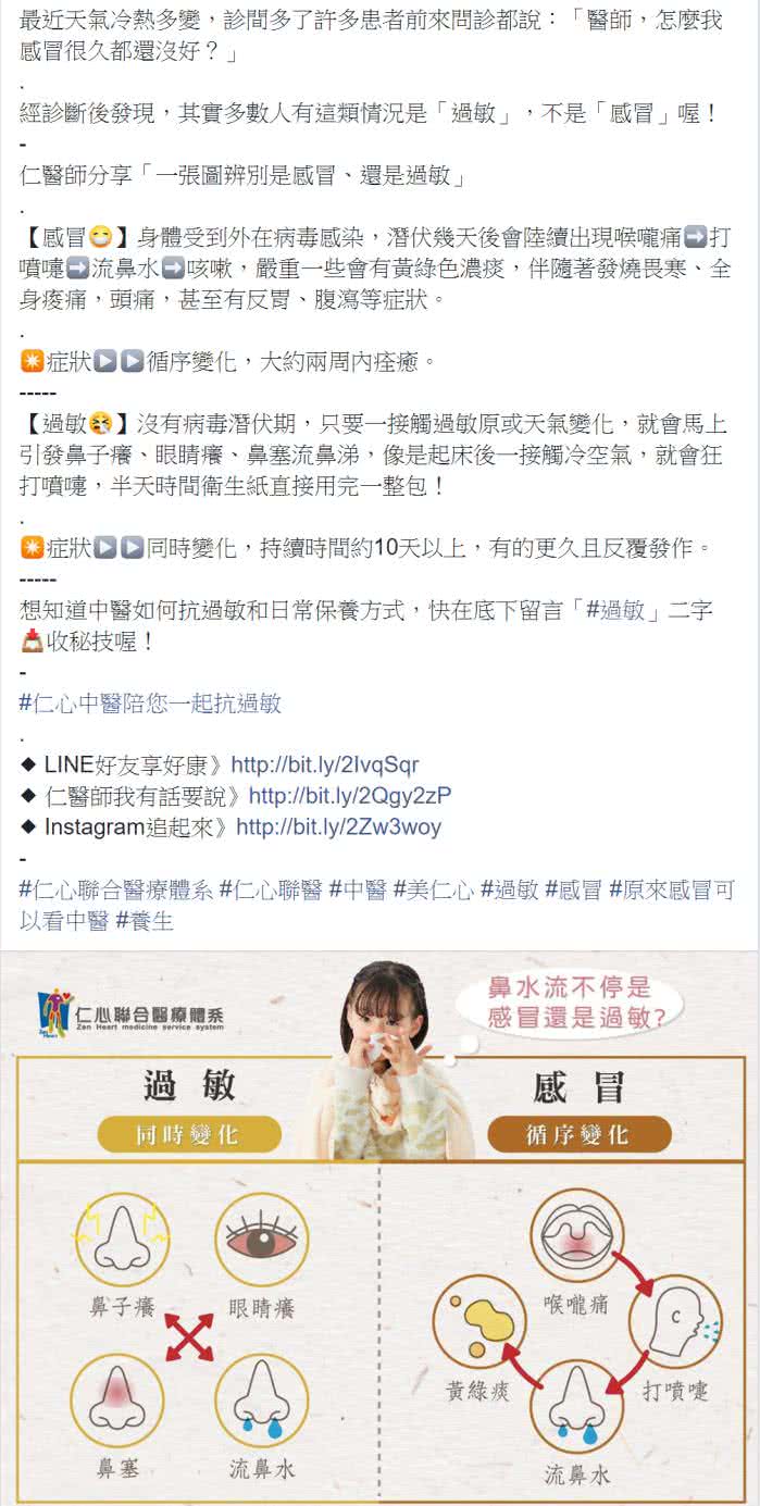 客戶facebook社群貼文包範例