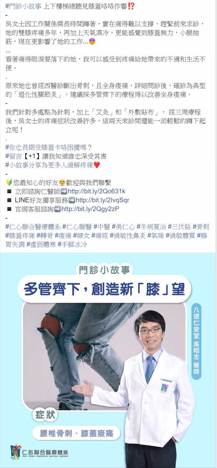 客戶facebook社群貼文包範例