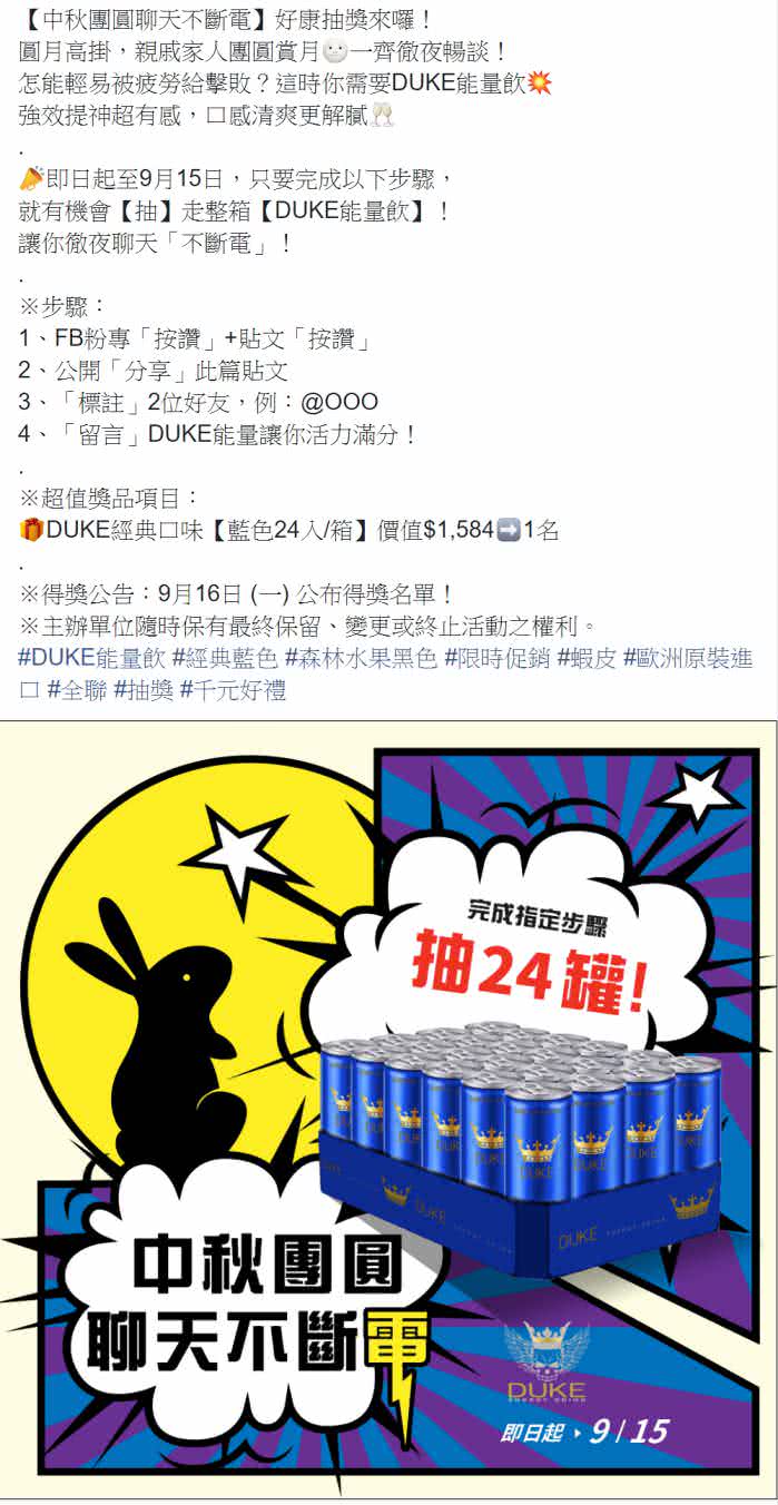 客戶facebook社群貼文包範例