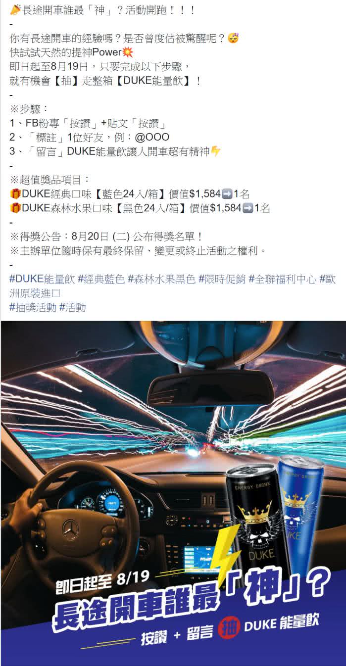 客戶facebook社群貼文包範例