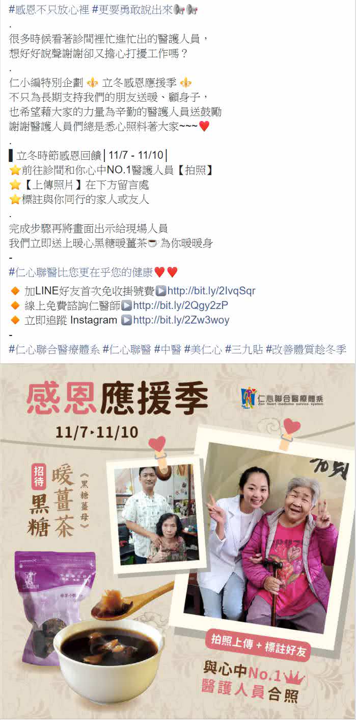 客戶facebook社群貼文包範例