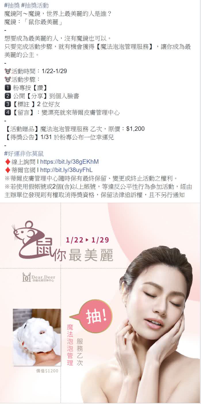 客戶facebook社群貼文包範例