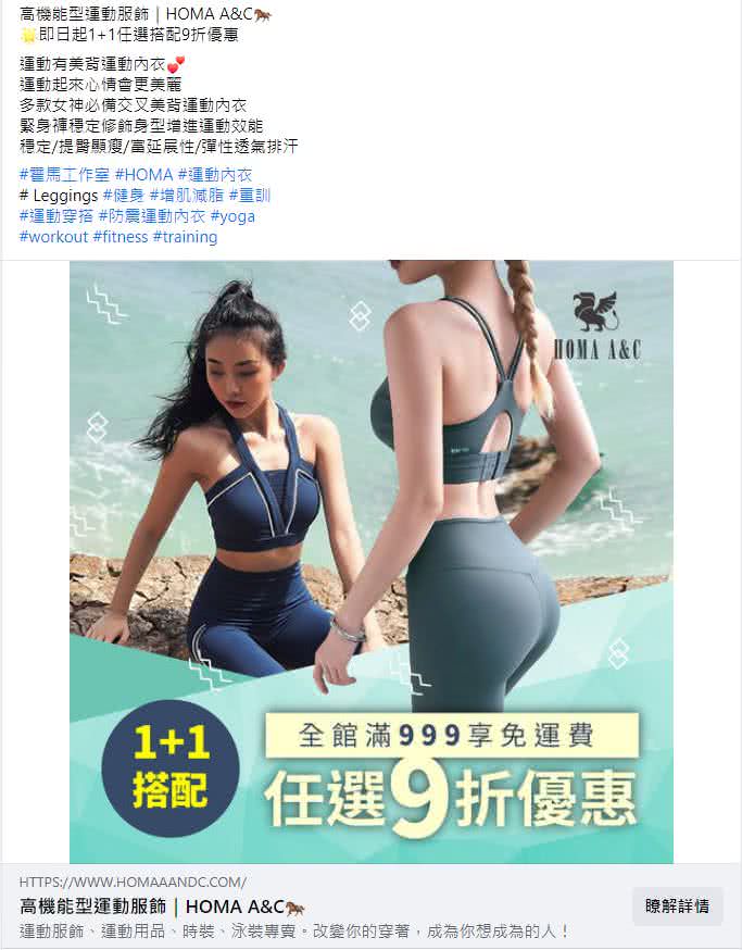 客戶facebook廣告圖文包範例