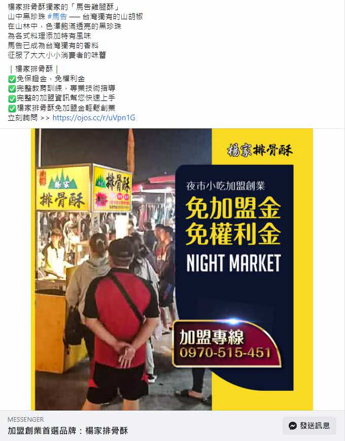 客戶facebook廣告圖文包範例