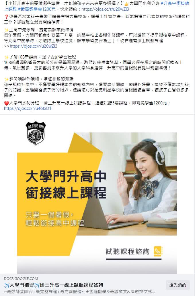 客戶facebook廣告圖文包範例