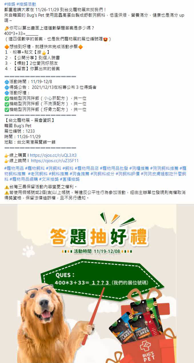 客戶facebook廣告圖文包範例