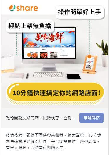 客戶line廣告圖文包範例